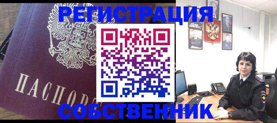 прописка в квартире в Бабаево