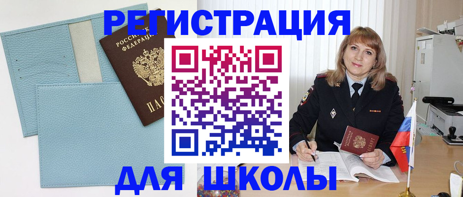 прописка иностранных граждан в Бабаево