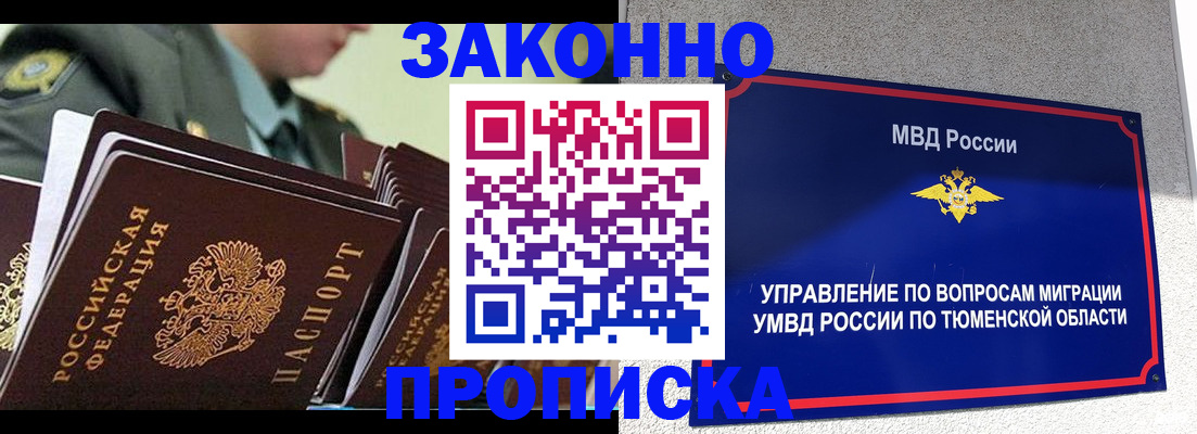 регистрация для дет. сада в Бабаево